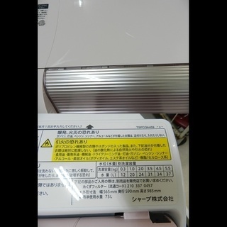 SHARP 洗濯乾燥機 ES-TX5A 2017年製 都内近郊送料無料