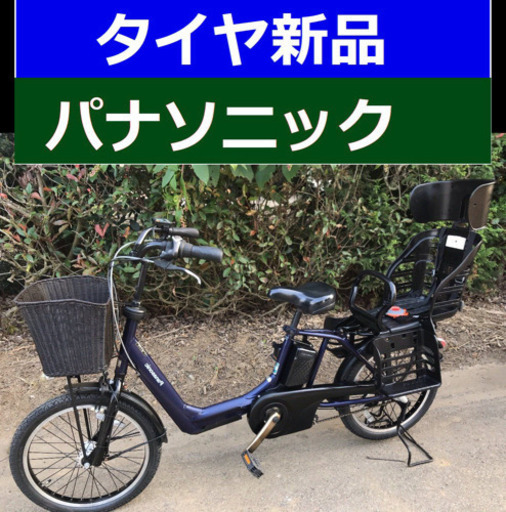 R2N電動自転車Y11Zパナソニックギュット朝高性能モデル20インチ