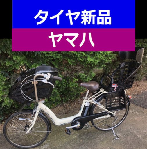 ⭐️Y02S電動自転車C94まE❄️ヤマハ長生き8アンペア