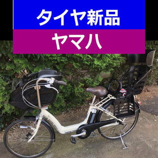 ⭐️Y02S電動自転車C94まE❄️ヤマハ🔆長生き8アンペア📣