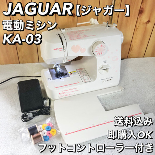 JAGUAR ジャガー ミシン KA-03 電子ミシン フットコントローラー