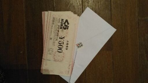 くら寿司お食事券20000円分