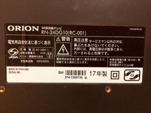 ■引渡済■　２４型液晶テレビ　人気