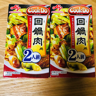 【お譲り先決定】味の素   Cook Do  回鍋肉   ホイコ...