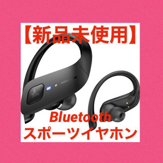 【新品未使用】 【大幅値引き！】 Bluetoothイヤホン ワ...