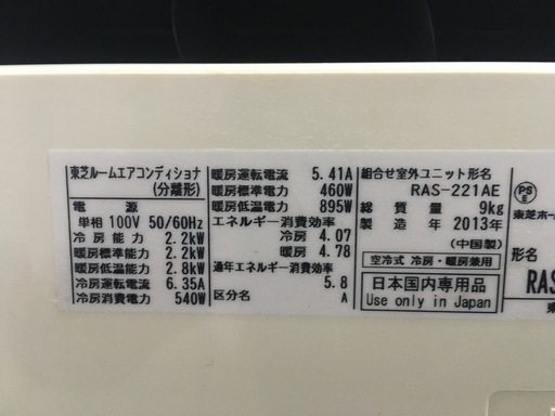 ＜工事可＞　東芝　６畳用エアコン　２０１３年