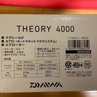 オフショア用　ジギングロッド　リール