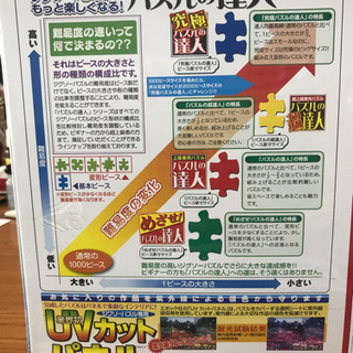 ジグソーパズル超上級者向けベリースモールピース みみみ 尼崎のパズルの中古あげます 譲ります ジモティーで不用品の処分 ジグソーパズル超上級者向けベリースモールピース みみみ 尼崎のパズルの中古あげます 譲ります ジモティーで不用品の処分