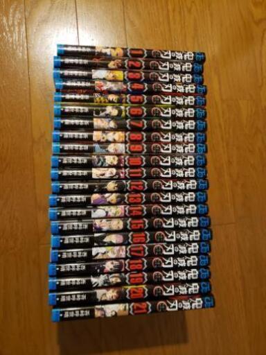 鬼滅の刃　1～21セット
