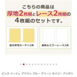 カーテン黄色っぽいベージュ185センチ いとえ 中村日赤のカーテン ブラインドの中古あげます 譲ります ジモティーで不用品の処分