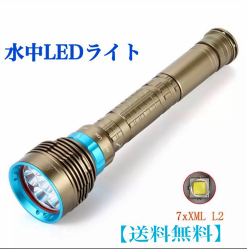 ダイビングLEDライト　防水LEDライト