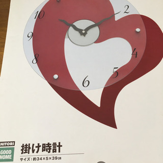 ニトリ　ハート型掛け時計　