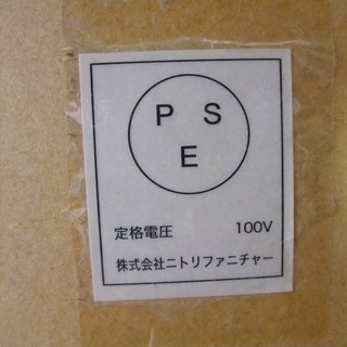 R1717) ニトリ キッチンボード ESVII 2012年製! 食器棚 店頭取引大歓迎♪