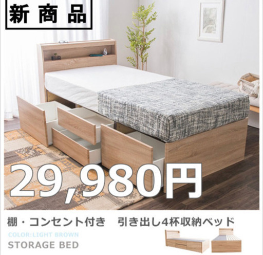 シングルベッド　収納ベッド　ナチュラル