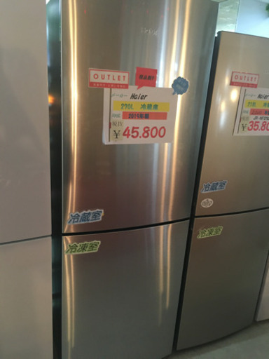 Haier  270L冷蔵庫　2019年製