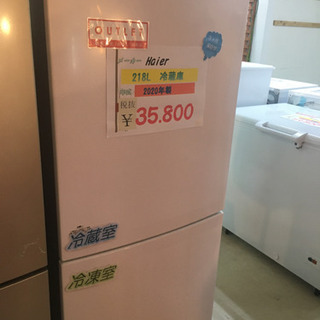 Haier 218L冷蔵庫 2020年製