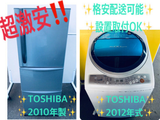 ！！送料設置無料！！洗濯機/冷蔵庫 ✨大型家電セット✨