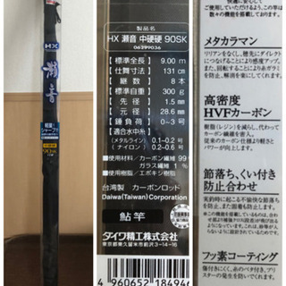 つりフリ | ダイワ（DAIWA）鮎竿 HX 瀬音 中硬硬 90MB MULTILENGTH