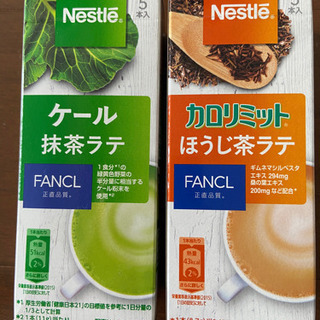 【定価858円】Nestle FANCL カロリミット 抹茶ラテ...