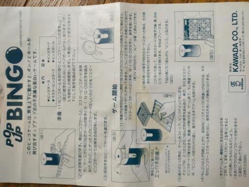 ビンゴ がび 西小山のボードゲームの中古あげます 譲ります ジモティーで不用品の処分