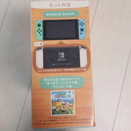 新品未使用 あつまれどうぶつの森 Nintendo Switch 同梱版 | www