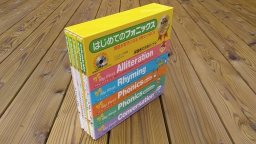 幼児向け英語教材　はじめてのフォニックス　英語が好きになる5冊セットBOX