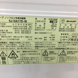 安心の1年保証付き！SHARP2ドア冷蔵庫 【トレファク岸和田店】