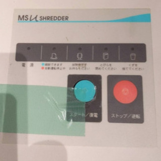業務用　シュレッダー　明光商会　MSシュレッダー V231