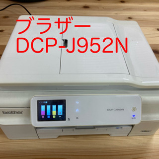 (値下げ可)ブラザー　DCP-J952N[ジャンク]