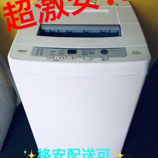 ET752A⭐️ AQUA 電気洗濯機⭐️