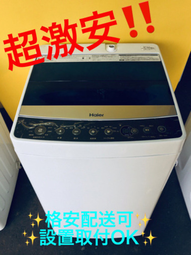 ET753A⭐️ ハイアール電気洗濯機⭐️