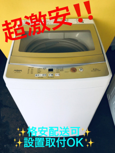 ET754A⭐️ AQUA 電気洗濯機⭐️