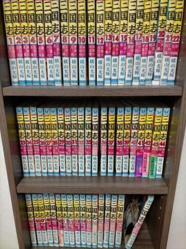 三国志全巻セット