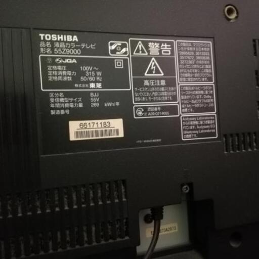 再値下げ 8月末まで大画面 東芝 REGZA 55z9000