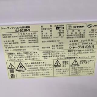 【6ヵ月保証】参考定価￥77,400 2016年 SHARP シャープ 225L 冷蔵庫 SJ-D23B フレッシュケース クルリポンアイスメーカー♬