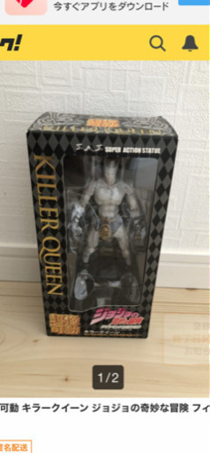 キラークィーン　超可動フィギュア