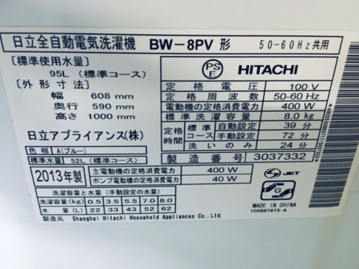 ET758A⭐️日立電気洗濯機⭐️