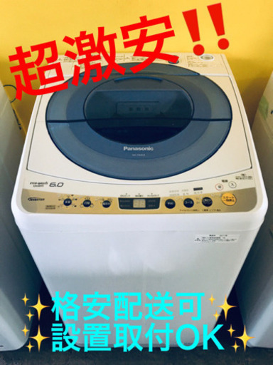 ET759A⭐️Panasonic電気洗濯機⭐️
