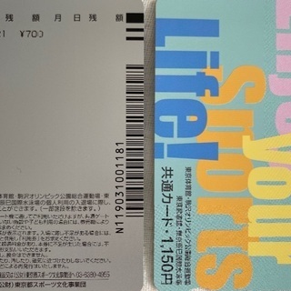 駒沢公園運動場／辰巳国際水泳場入場券 プリペイド1,400円分