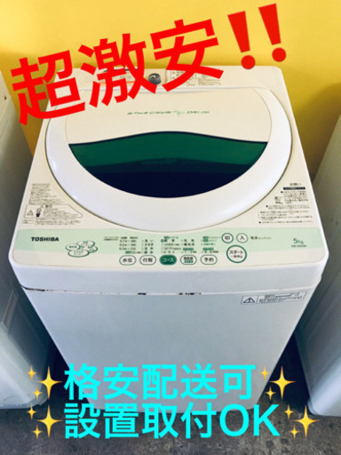 ET760A⭐ TOSHIBA電気洗濯機⭐️