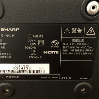 SHARP シャープ 40V型 AQUOS LC-40H11 リモコン付