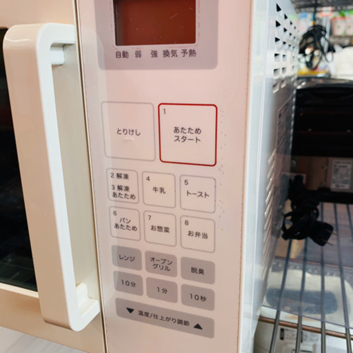 無印良品 オーブンレンジ 電子レンジ【M-E10B】 | リサイクルショップ 