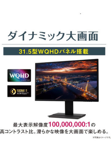 受取者決定】値下げ！超大型35.1インチモニター ゲーム／細かいPC作業