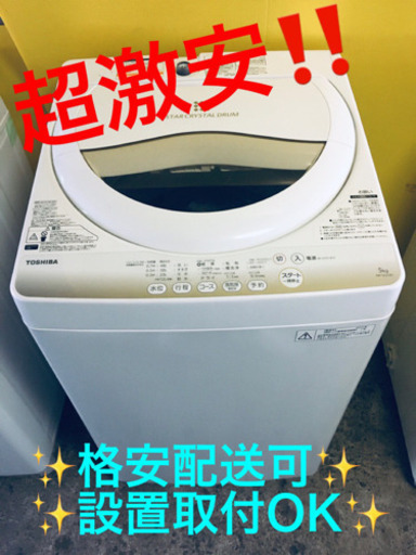 ET761A⭐ TOSHIBA電気洗濯機⭐️