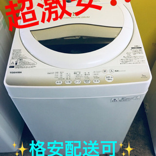ET761A⭐ TOSHIBA電気洗濯機⭐️