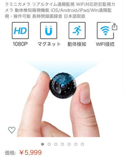 小型wifi隠しカメラ 1080p超高画質ネットワークミニカメラ リアルタイム遠隔監視 Wifi対応防犯監視カメラ 動体検知暗視機能 Ios Akikachan 高塚の家電の中古あげます 譲ります ジモティーで不用品の処分