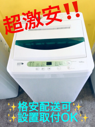 ET764A⭐️ヤマダ電機洗濯機⭐️