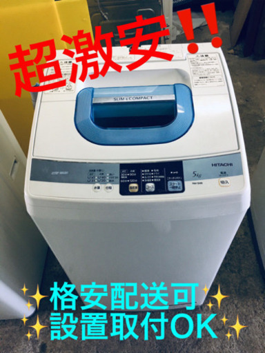 ET765A⭐️日立電気洗濯機⭐️