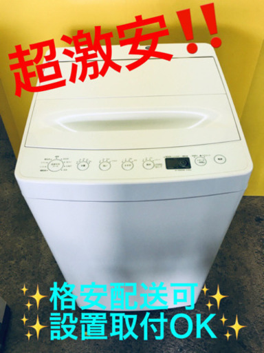 ET769A⭐️ TAGlabel洗濯機⭐️