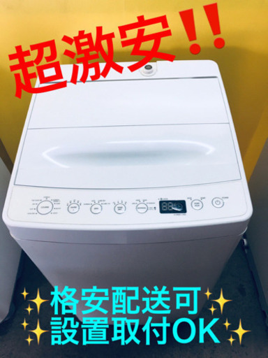 ET771A⭐️amadana全自動洗濯機⭐️